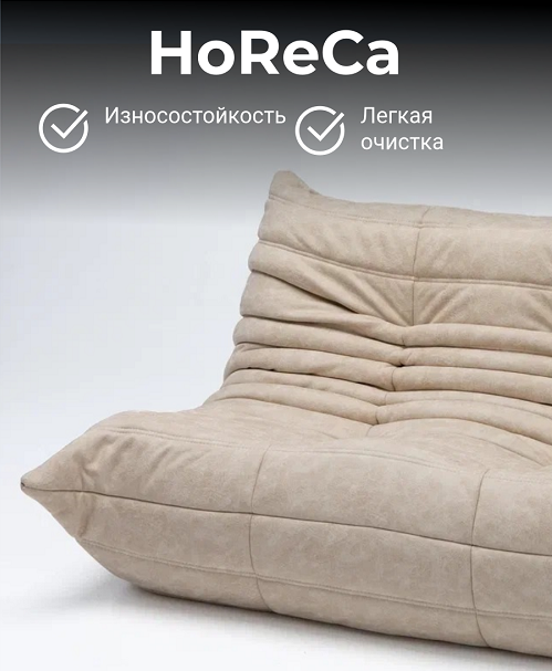 Ткани HoReCa: интерьеры с высокой прочностью
