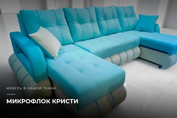 Диван в коллекции "Кристи"